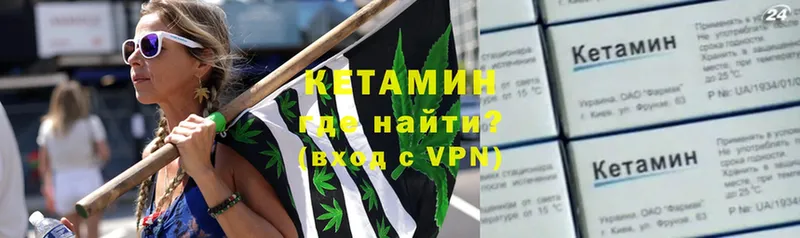 КЕТАМИН ketamine  Талдом 