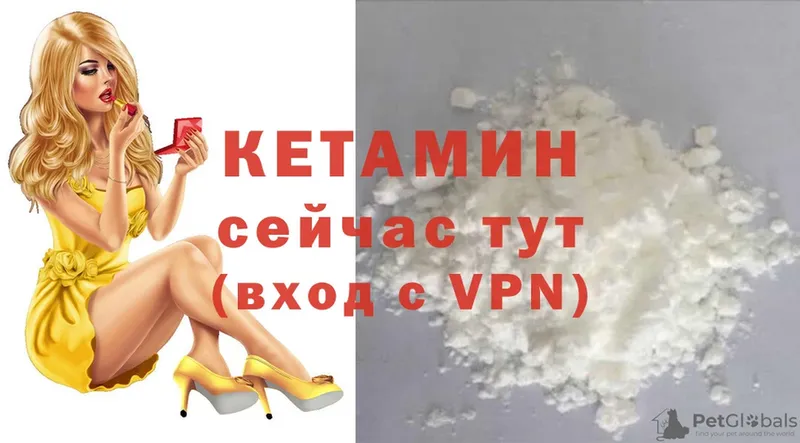 Кетамин VHQ Талдом