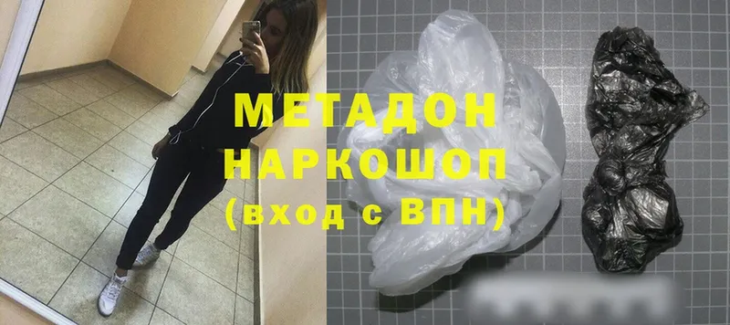 МЕТАДОН methadone  продажа наркотиков  Талдом 